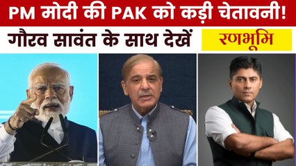 बंगाल की धरती से PM मोदी ने PAK को क्या चेतावनी दी? रणभूमि में देखें