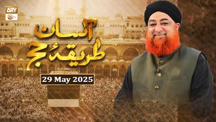 Asaan Tareeqa e Hajj | Speaker: Mufti Muhammad Akmal - 29 May 2025 | ARY Qtv