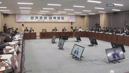 선관위, '사전투표소 관리 부실' 관련 대국민 사과 / YTN