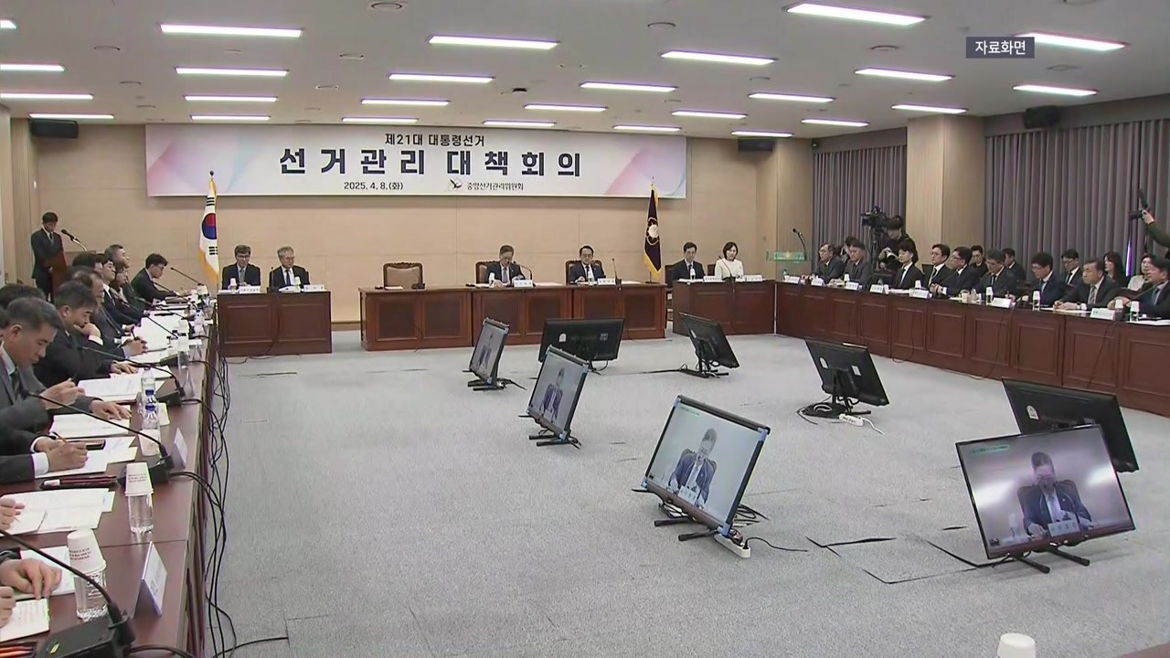 선관위, '사전투표소 관리 부실' 관련 대국민 사과 / YTN