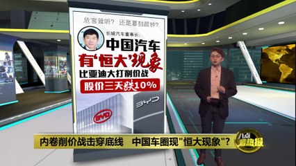 车市危机升级！长城董事长警示中国汽车产业或迎“恒大”危机🚗