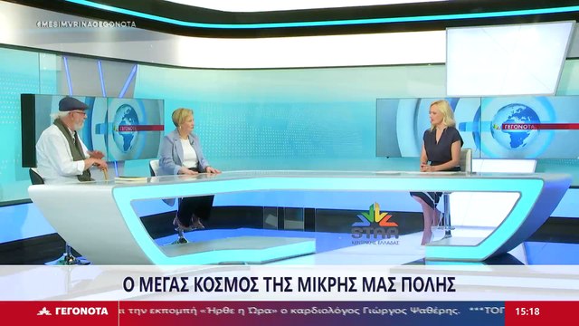 Η πρόεδρος του εμπορικού συλλόγου Σπερχειάδας Ελένη Χατζή και ο συγγραφέας Νίκος Κύρκος στο Star