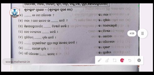 8th class Sanskrit paribesh  Question Answer || Meher Sir