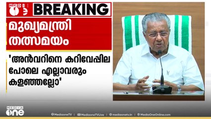 'ഇതോടുകൂടി ദേശീയപാത ആകെ പോയി എന്നാരും ധരിക്കേണ്ട, അടുത്തയാഴ്ച ഗഡ്കരിയെ കാണാൻ ശ്രമിക്കുന്നുണ്ട്'