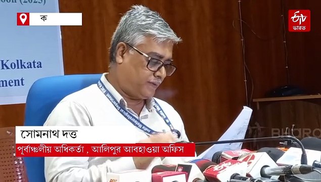গভীর নিম্নচাপের প্রভাব, কতদিন দক্ষিণবঙ্গে বৃষ্টি চলবে ?