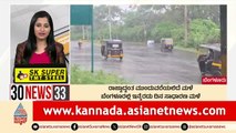 ರಾಜ್ಯಾದ್ಯಂತ ಮುಂದುವರೆಯಲಿದೆ ಮಳೆ | Suvarna 30 News | Kannada News | Suvarna News