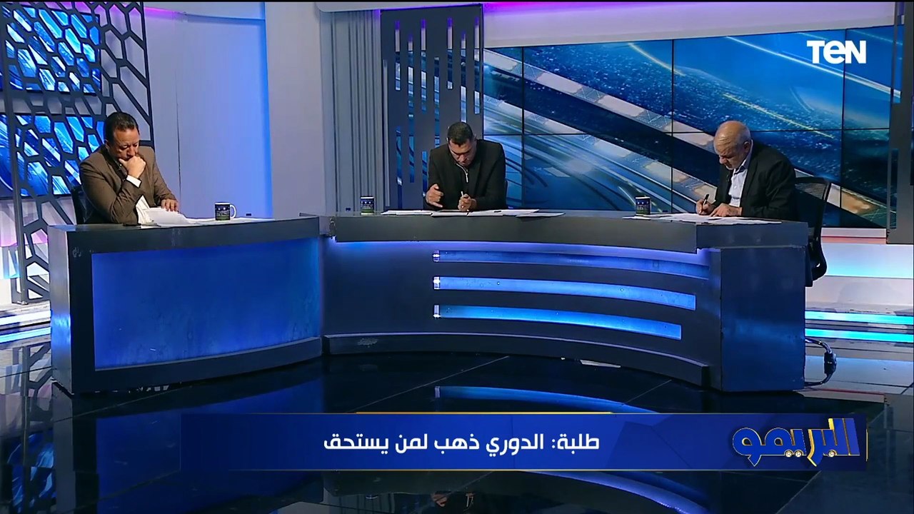 خناقة بين مجدي طلبة وأبو الدهب بسبب سؤال إسلام صادق هل استحق الأهلي الدوري؟.. شاهد كيف انتهت؟