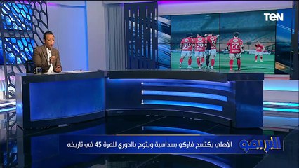 إسلام صادق: قطار الدوري لأصحاب النفس الطويل وبيراميدز اللي دخل في 7 أهداف طموحاته أكيد مش كبيرة