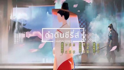 กระวานน้อยแรกรัก Youthful Glory ซับไทย EP.9