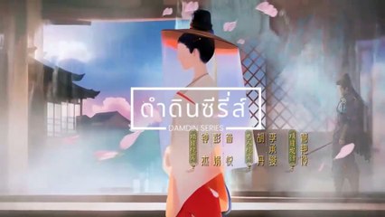 กระวานน้อยแรกรัก Youthful Glory ซับไทย EP.10