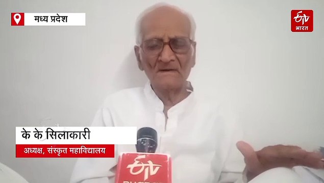 सागर के संस्कृत महाविद्यालय में 200 रुपये में एडमिशन, किताबों के साथ रहना-खाना फ्री