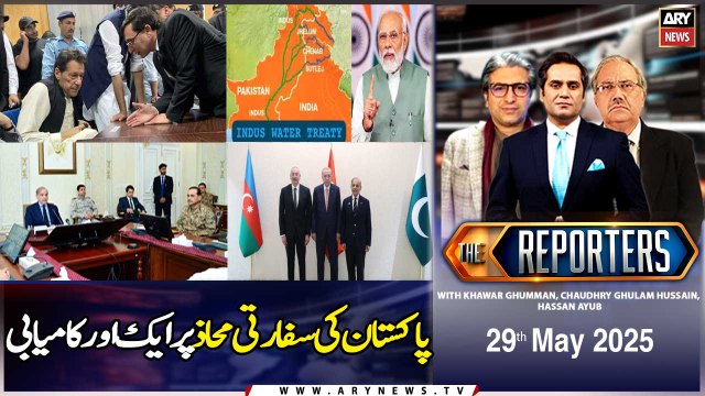 The Reporters | Khawar Ghumman & Chaudhry Ghulam Hussain | ARY News | 29th May 2025
