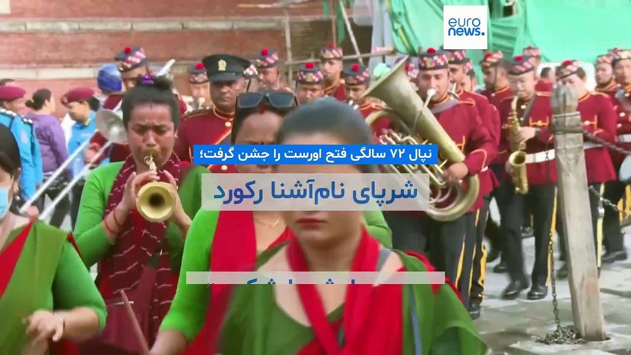 نپال ۷۲  سالگی فتح اورست را جشن گرفت؛ شرپای نام‌آشنا رکورد صعودهایش را شکست