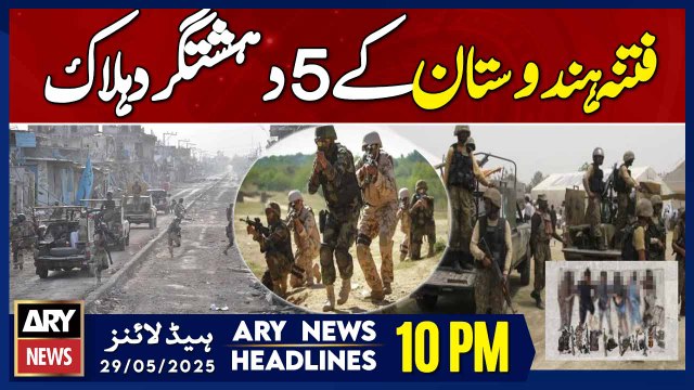 ARY News 10 PM Headlines || 29th May 2025 - Five Indian proxy terrorists killed in Balochistan: ISPR