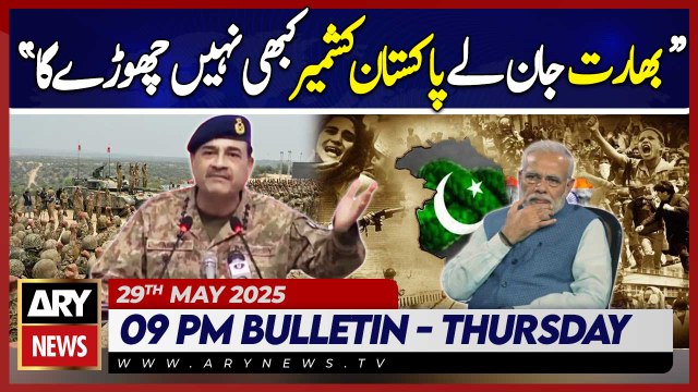 ARY News 9 PM News Bulletin || 26th May 2025 - ARY News 9 PM News Bulletin || 26th May 2025 - Field Marshal Asim Munir's Big Statement