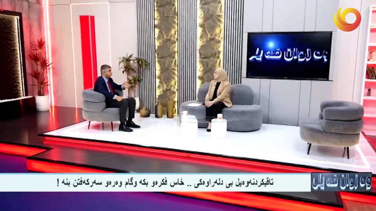 وەزوان فيلى |   تاقيكردنه‌وه‌يل بى دله‌راوه‌كى .. خاس فكره‌و بكه‌ وگام وه‌ره‌و سه‌ركه‌فتن بنه‌!