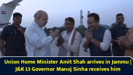 Union Home Minister Amit Shah arrives in Jammu | J&K Lt Governor Manoj Sinha receives him at airport