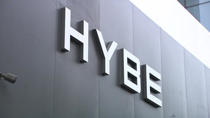 방시혁 조사 소식에 하이브 주가 2.5% 하락 / YTN