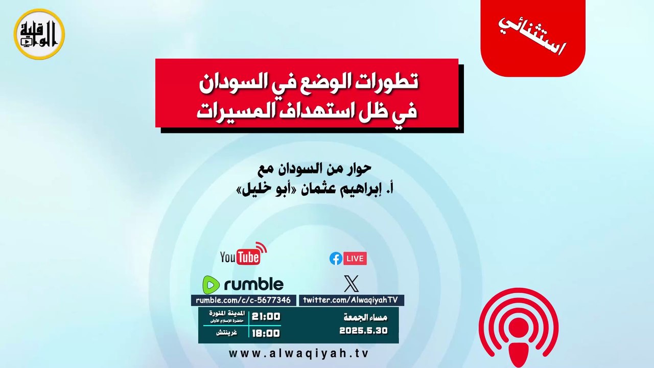 تطورات الوضع في السودان في ظل استهداف المسيرات