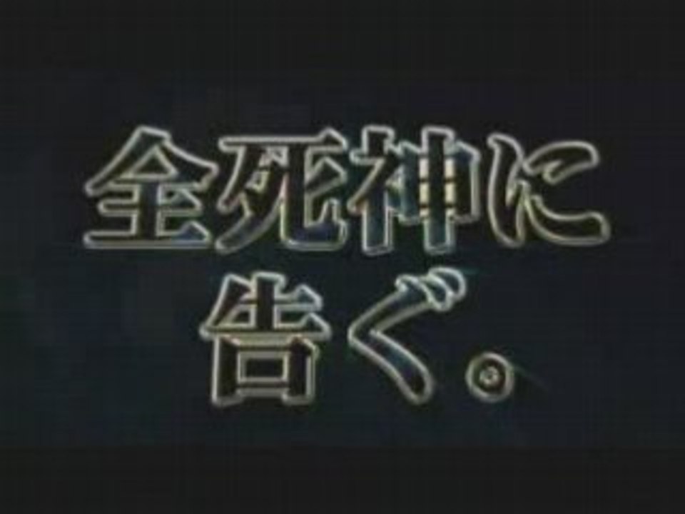 Bande-annonce   Bleach Diamond Dust Rebellion