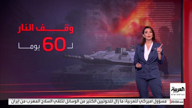 أبرز بنود المقترح الأميركي لوقف إطلاق النار المؤقت في غزة