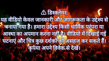 Devaragattu Banni Mahotsav: भारत का सबसे खतरनाक त्योहार? | क्यों लाठियों से लड़ते हैं हजारों लोग!