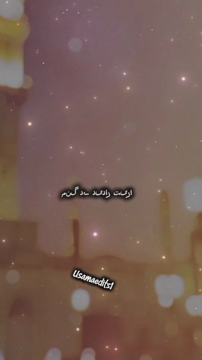 Beautiful Naatshareef 🥰🥰