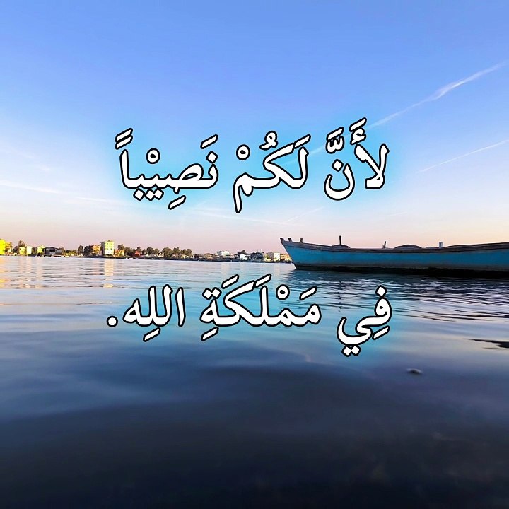 مواساة للحزانى والمظلومين من سيرة عيسى المسيح عليه السلام.