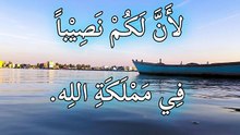 مواساة للحزانى والمظلومين من سيرة عيسى المسيح عليه السلام.