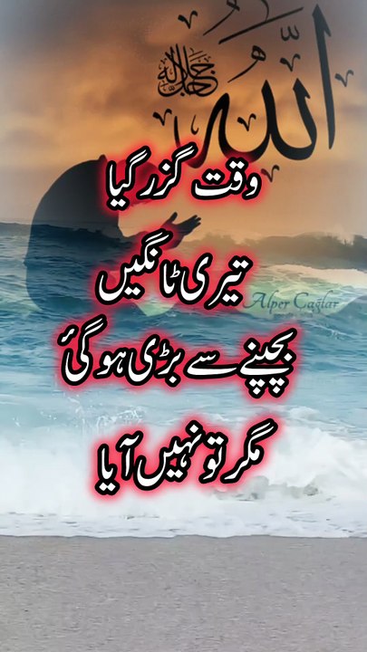 Magar To Nahin Aaya