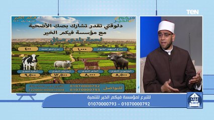 إخلاص العمل لله وجهود مؤسسة فيكم الخير في أعمال الخير| بيت دعاء