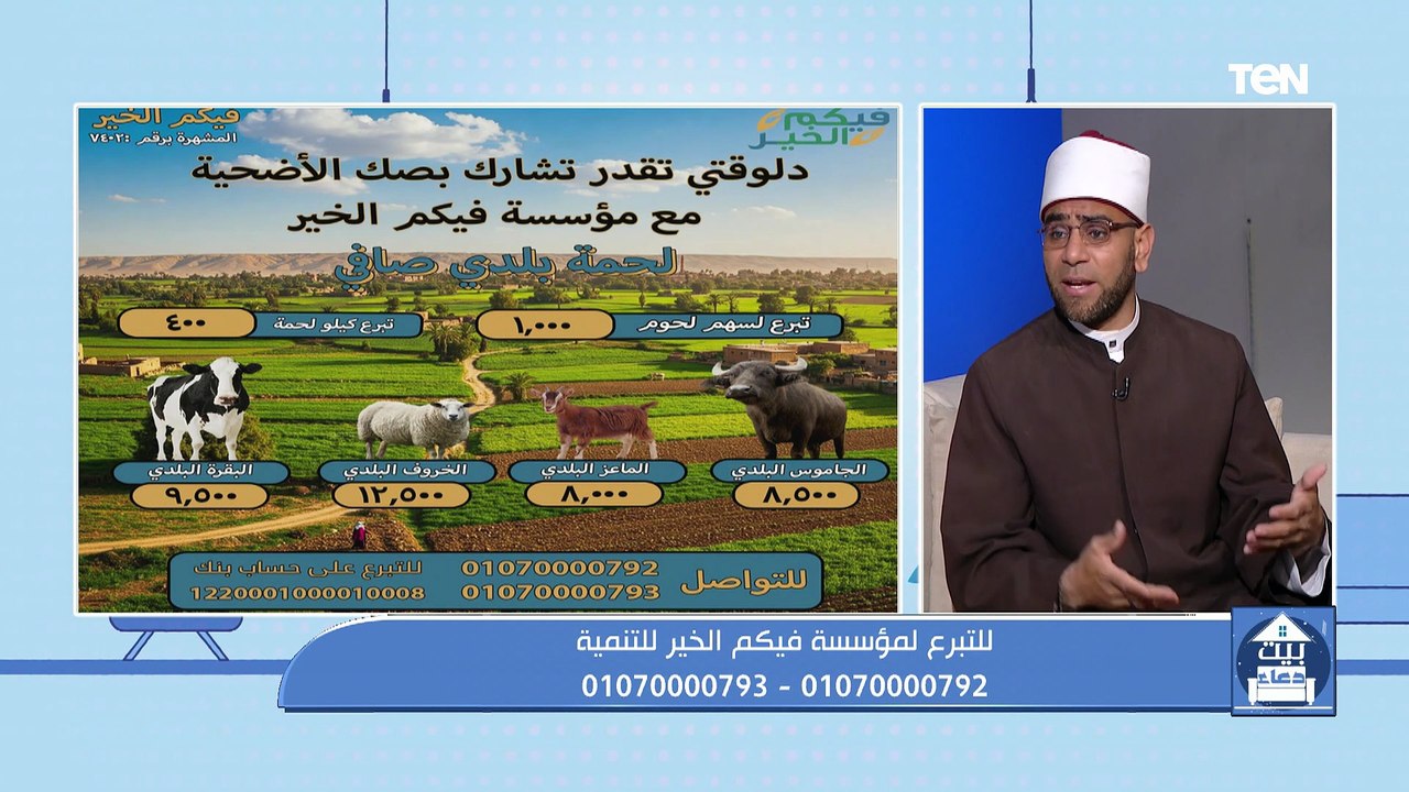 إخلاص العمل لله وجهود مؤسسة فيكم الخير في أعمال الخير| بيت دعاء