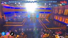 رشيد شو 2025 الفنانة الجميلة وداد المنيعي و أنس بسبوسي ليلة الجمعة المقبل الحلقة الكاملة ستجدونها في قناتكم على اليوتيوب  Rachid Show Officiel