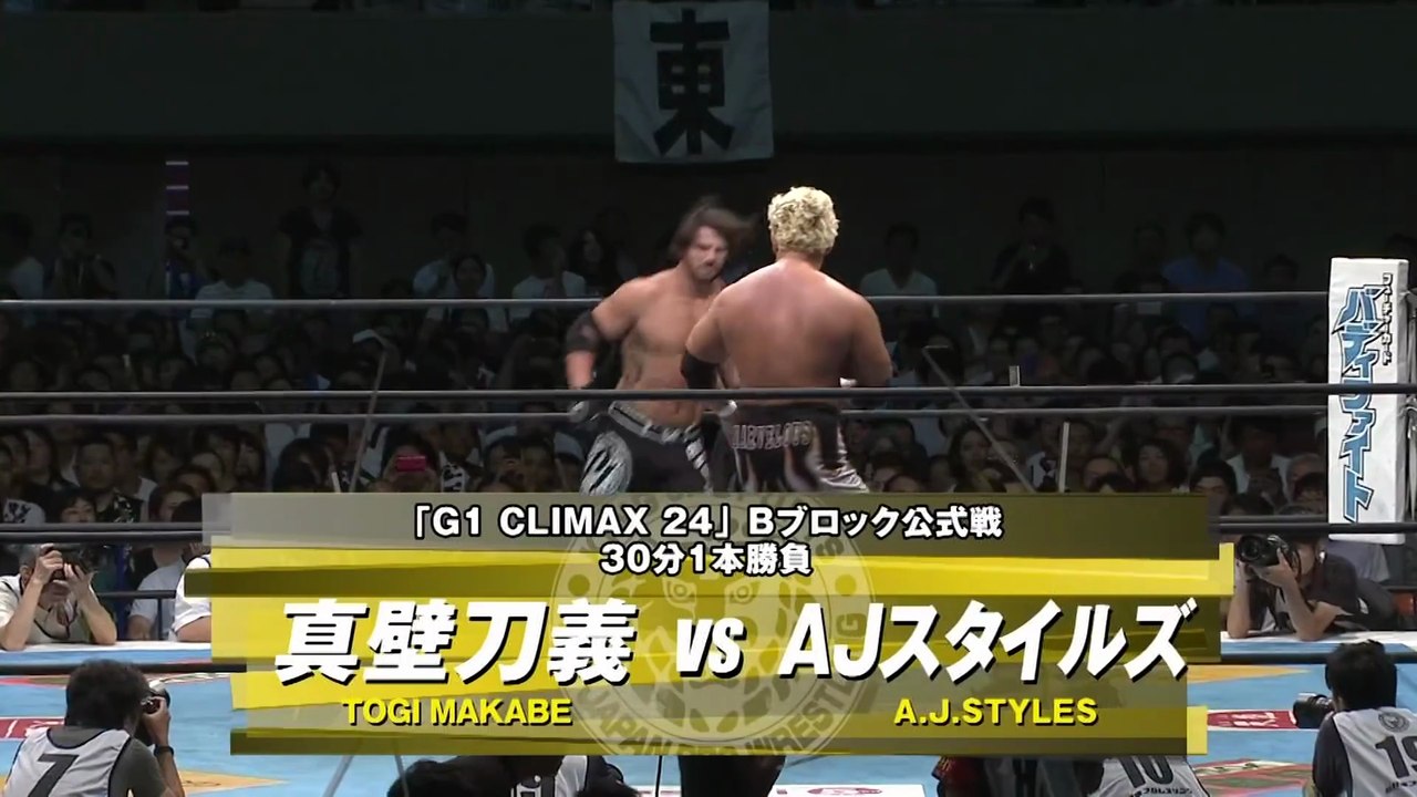 AJ Styles vs. Togi Makabe: NJPW G1 Climax 24 (8/8/2014)