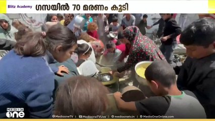 അമേരിക്ക സമർപ്പിച്ച രണ്ടു മാസം നീണ്ടുനിൽക്കുന്ന താൽക്കാലിക വെടിനിർത്തൽ നിർദേശം പഠിച്ചു വരുന്നതായി ഹമാസ്​