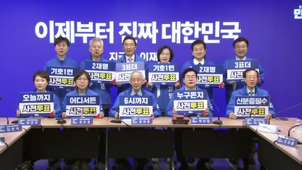 사전투표 마지막 날…민주당 중앙선대위 회의 / YTN