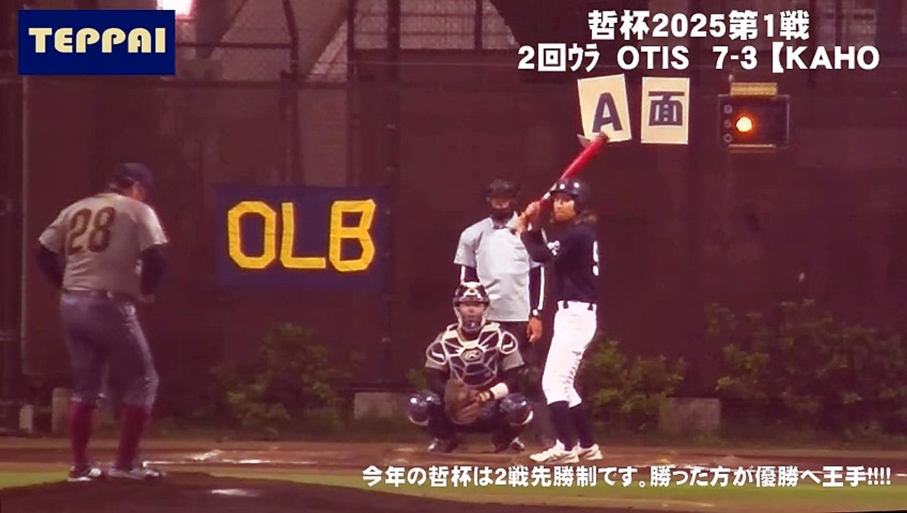 TEPPAI2025 GAME1ｰ6/15