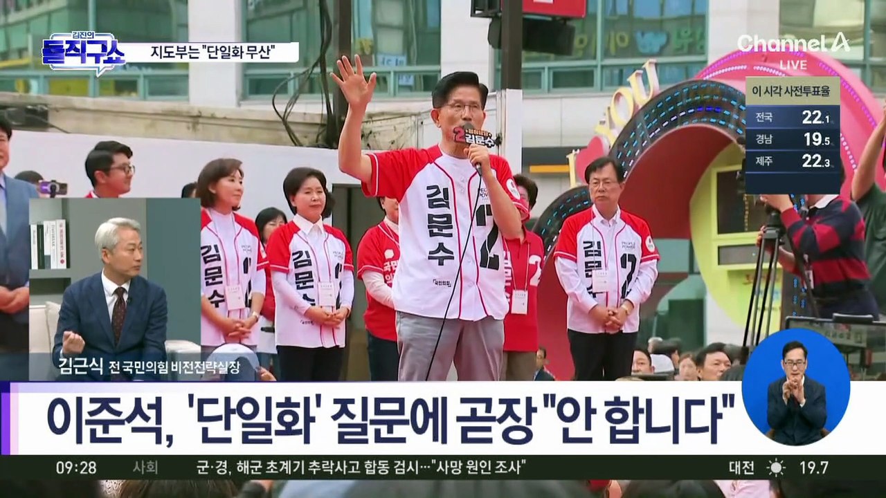 지도부는 “단일화 무산”…김문수는 “끝까지 단일화”