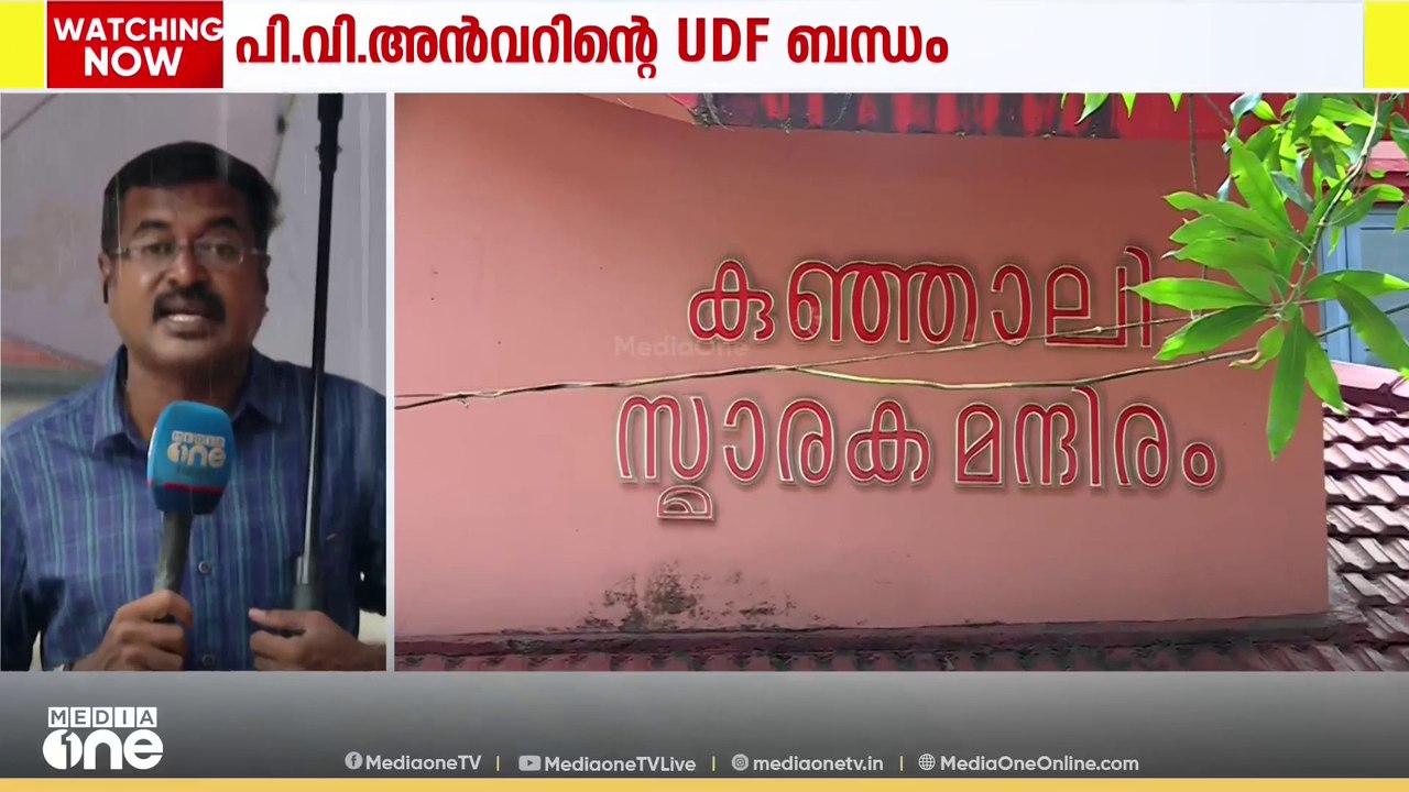 നിലമ്പൂരിൽ മത്സരിക്കാൻ പിവി അൻവർ; പെരുമഴയിലും ന...
