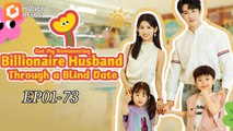 Got My Domineering Billi Husband Through a Blind Date | ENG SUB FULL MOVIE
