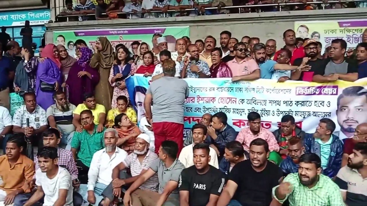 জনতার মেয়ল ইঞ্জিনিয়ার ইসরাক হোসেন কে মেয়র হিসেবে শপথ পড়ানো দাবীতে নগর ভবন