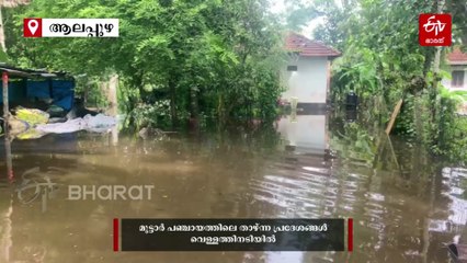കനത്ത മഴയ്‌ക്കൊപ്പം കിഴക്കൻ വെള്ളത്തിൻ്റെ വരവും കൂടി; അപ്പര്‍ കുട്ടനാട്ടിൽ ജലനിരപ്പ് ഉയർന്നു, ജനജീവിതം ദുസഹം