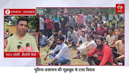 नैनीताल के रामनगर में कब्रिस्तान को लेकर विवाद, शव दफनाने से पहले हंगामा, पुलिस-SSB तैनात