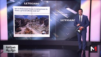 قراءة في عناوين صحف عالمية - 29/05/2025