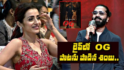 Hero Simbhu Goosebumps Live Singing OG Song | Thug Life | Kamal Haasan | FIlmibeat Telugu