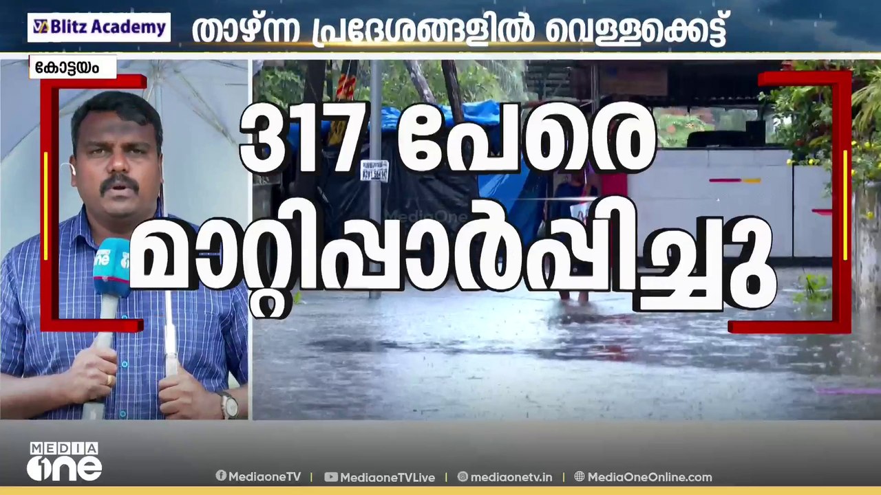 റോഡുകളിൽ വെള്ളക്കെട്ട്; കോട്ടയത്ത് ഇടവിട്ട് മഴ | kerala rain