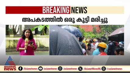 മംഗളൂരുവിൽ കനത്ത മഴയിൽ മണ്ണിടിഞ്ഞ് വീണ് ഒരു കുട്ടി മരിച്ചു