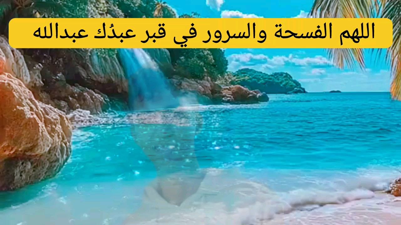 قران كريم بصوت جميل صدقه جاريه على روح فقيد الشباب مهندس عبدالله ياسر