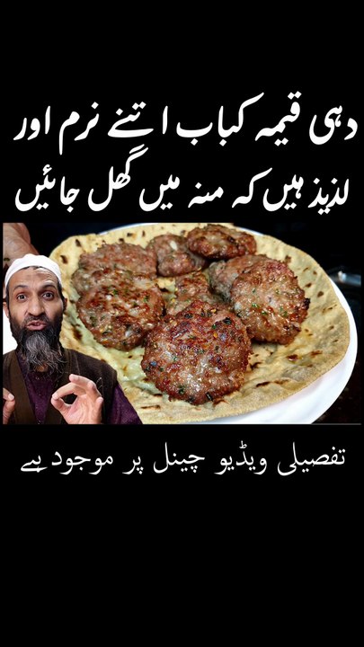 Kabab Recipe, Kachey Qeemay k Kabab, Tips, Tricks, and Ratios by, Recipe Trier