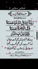 Hazrat Yousef A.S ki Dua